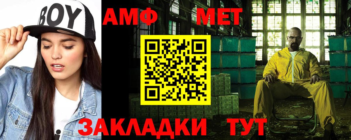 АМФ 98% Хабаровск