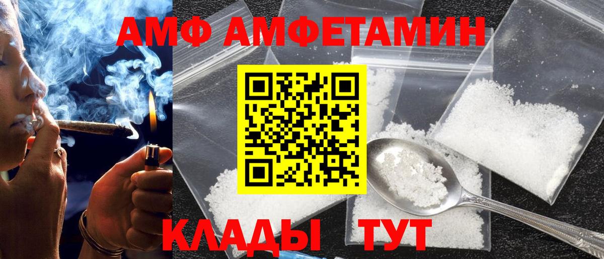это клад  АМФ Розовый  MEGA зеркало  Вход с VPN  Хабаровск 