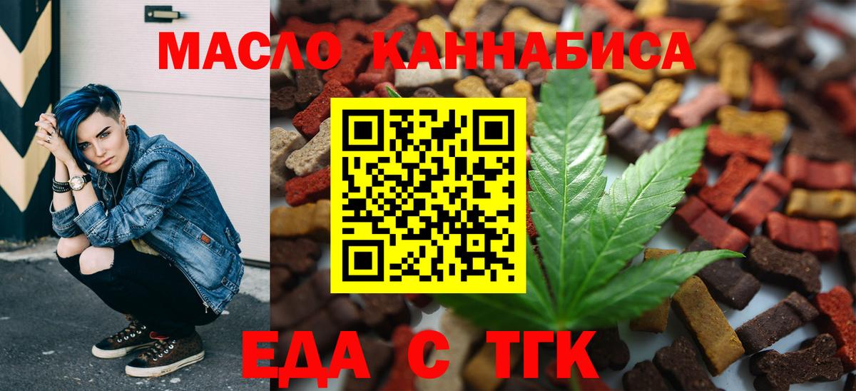 Хабаровск  Печенье с ТГК марихуана  Вход с VPN 