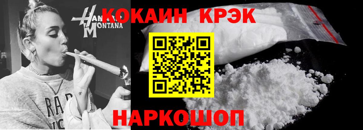 КОКАИН Перу Хабаровск