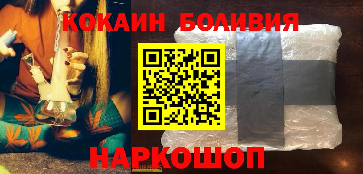 Cocaine Боливия  наркотики  КОКАИН 98%  Хабаровск  Вход с VPN 