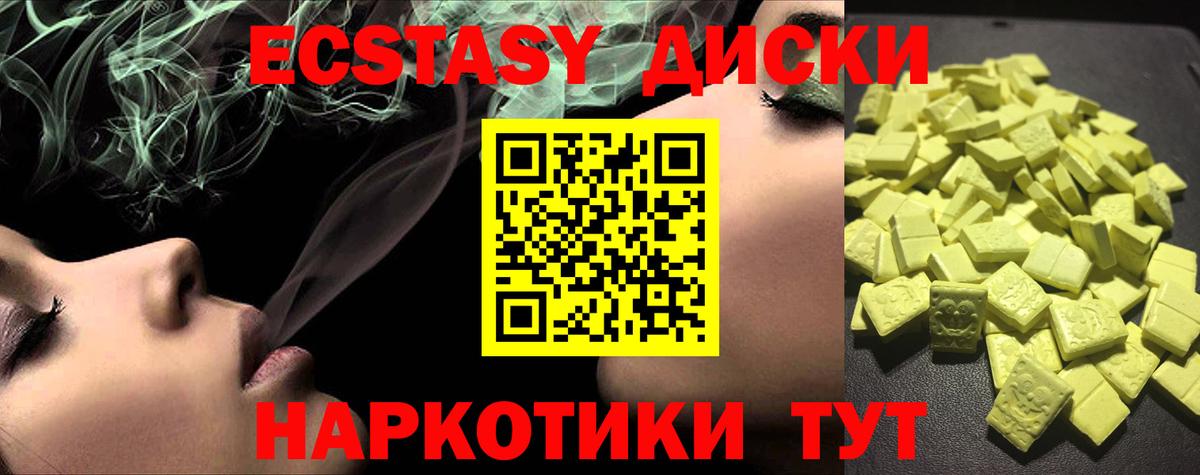 Экстази MDMA  Вход с VPN  Хабаровск  ЭКСТАЗИ louis Vuitton 