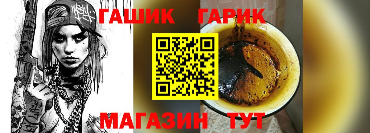 ГАШ  ГАШ VHQ  Вход с VPN  Хабаровск  Гашиш Изолятор 