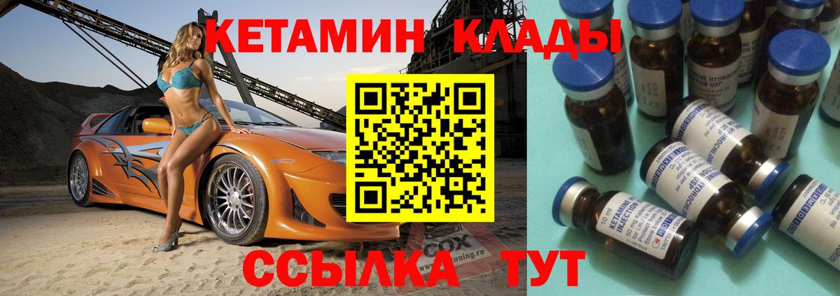 Хабаровск  КЕТАМИН VHQ  Кетамин VHQ  Вход с VPN 