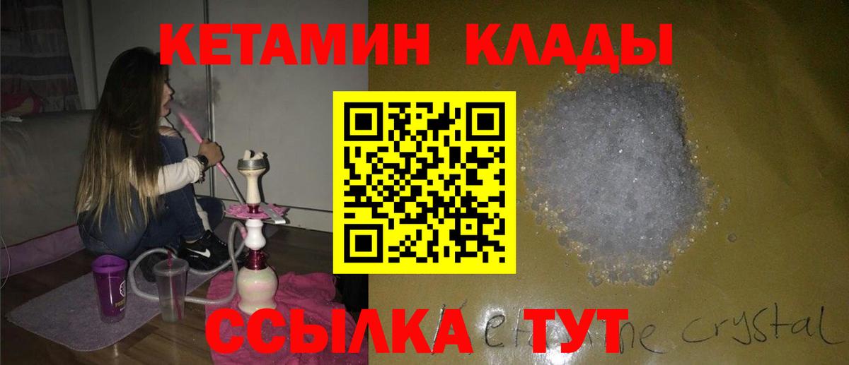 КЕТАМИН VHQ Хабаровск