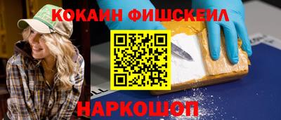 синтетический гашиш Новокубанск