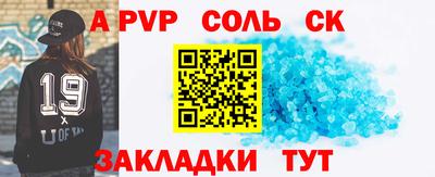 соль курить ск Новодвинск