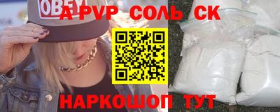 соль курить ск Новодвинск
