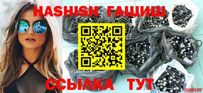 синтетический гашиш Новокубанск