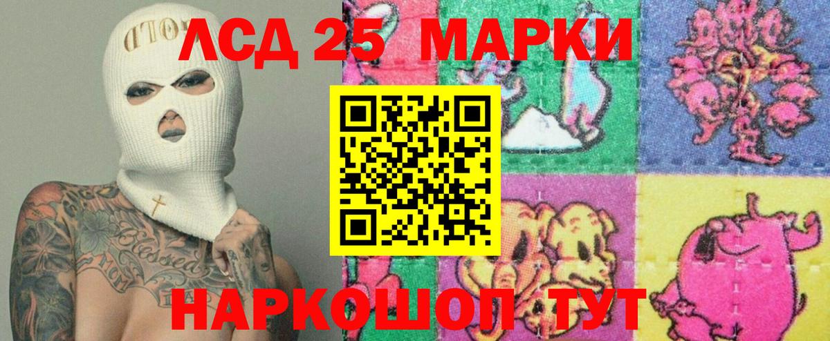 ЛСД экстази  Вход с VPN  Хабаровск  LSD-25 экстази ecstasy 