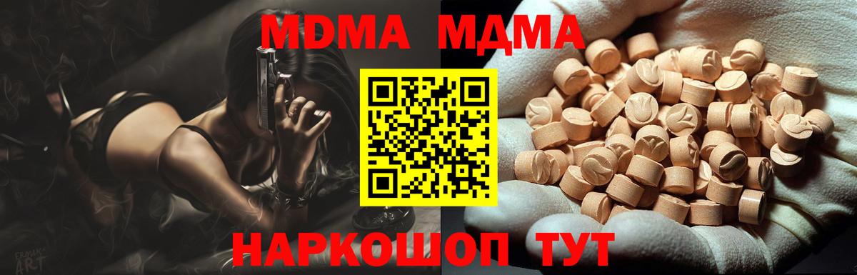 MDMA crystal Хабаровск