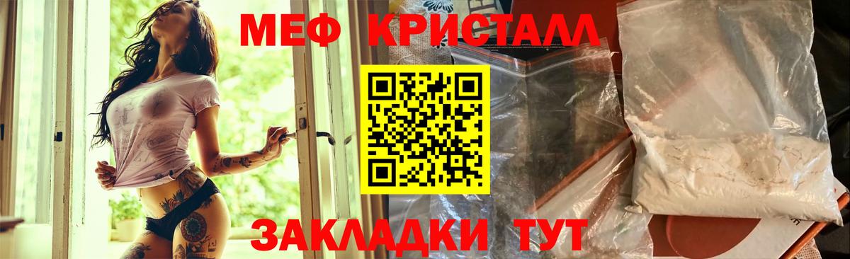 Мефедрон мяу мяу  Меф  Вход с VPN  Хабаровск  МЯУ-МЯУ mephedrone  МЯУ-МЯУ 