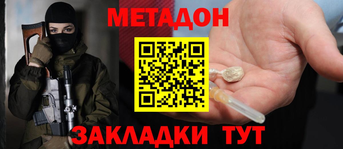 Хабаровск  МЕТАДОН VHQ  дарк нет какой сайт  Вход с VPN 