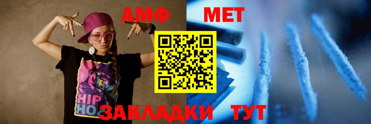 Метамфетамин  МЕТАМФЕТАМИН кристалл  МЕТАМФЕТАМИН кристалл  Вход с VPN  Хабаровск 