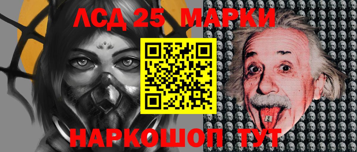 Хабаровск  Марки 25I-NBOMe 1,5мг  Вход с VPN 